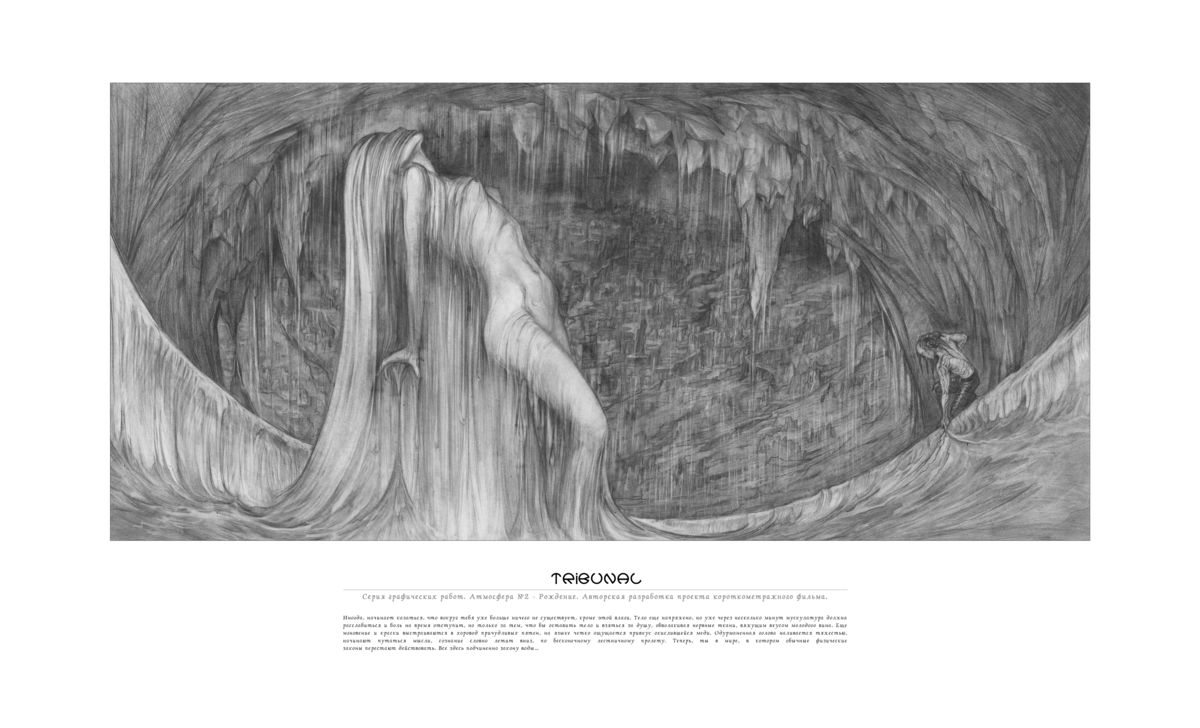 1200x728 Tribunal. Atmosphere 2 - Atmosphere Sketch