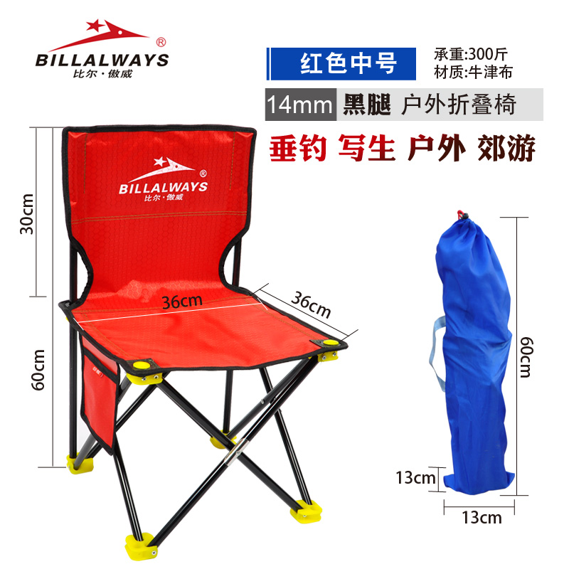 800x800 Outdoor Portable Folding Chair Stool Camping Beach Chair Fishing - Beach Chair Sketch