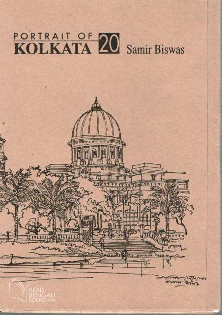 452x640 Postcard - Bengali Sketch