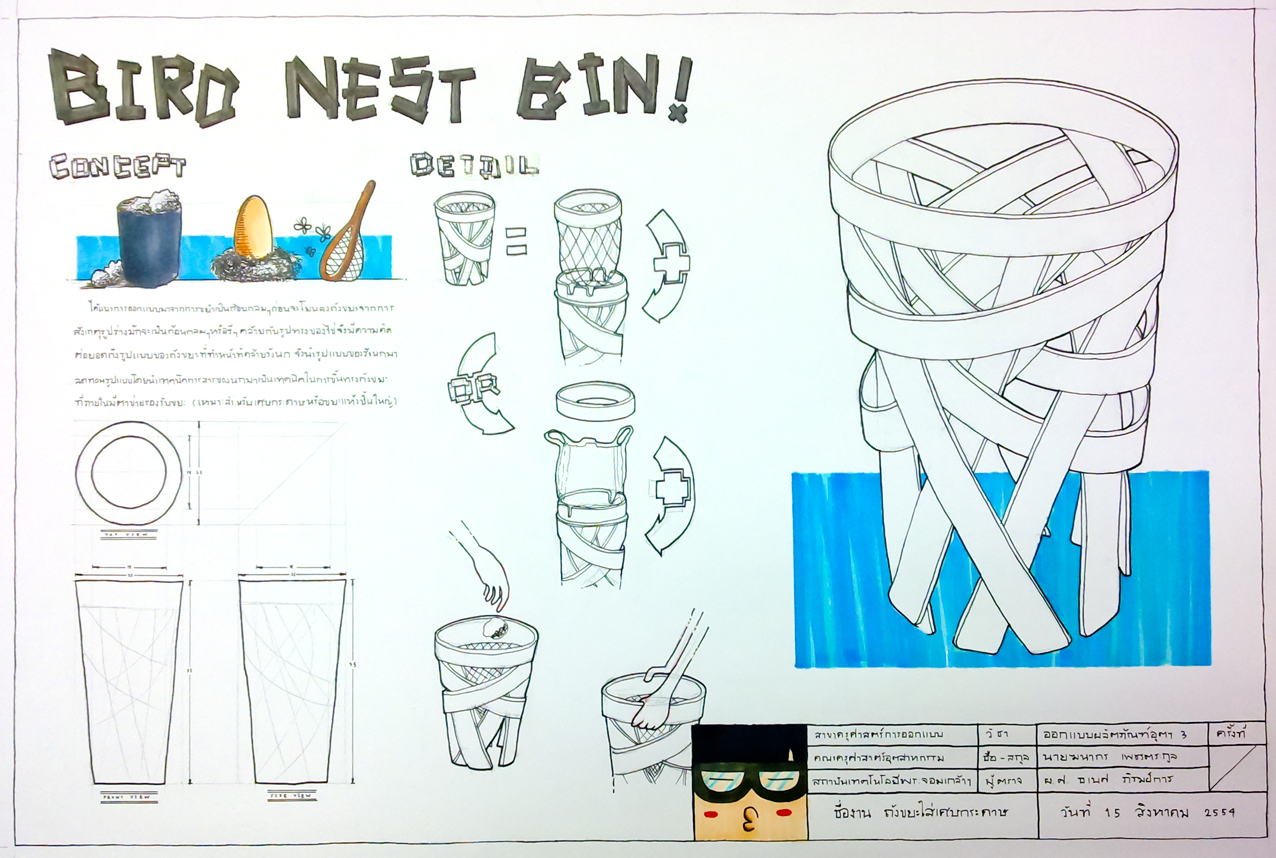 2554x1717 Concept Bin Design Thisisb3nj4m1n - Bin Sketch