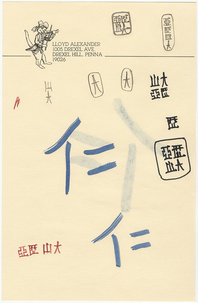 653x1000 Sketches Of Chinese Calligraphy And Seal, For The Remarkable - Calligraphy Sketches