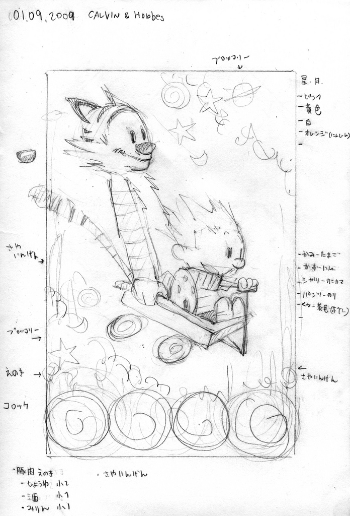 696x1024 Sketch For Bento - Calvin And Hobbes Sketch