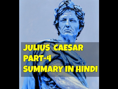 480x360 Julius Caesar Drama In Hindi Explanation Part 4 - Character Sketch Of Julius Caesar Class 10