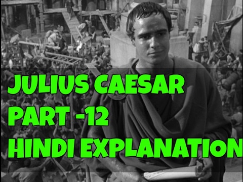 480x360 Summary Of Julius Caesar By William Shakespeare Class 10 Part 12 - Character Sketch Of Julius Caesar Class 10