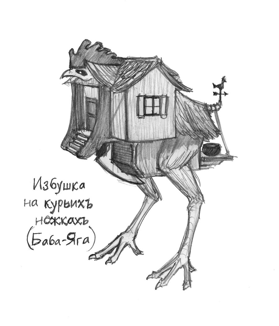 900x1050 The House On Chicken Legs By Lunarsmith - Chicken Leg Sketch