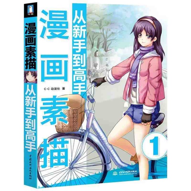 640x640 New Cartoon Sketch From The Novice To The Master Super Easy To - Chinese Cartoon Sketch