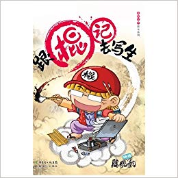 260x260 Record To Sketch With Stick(Beautiful Teacher Yuan Recommends Of - Chinese Cartoon Sketch