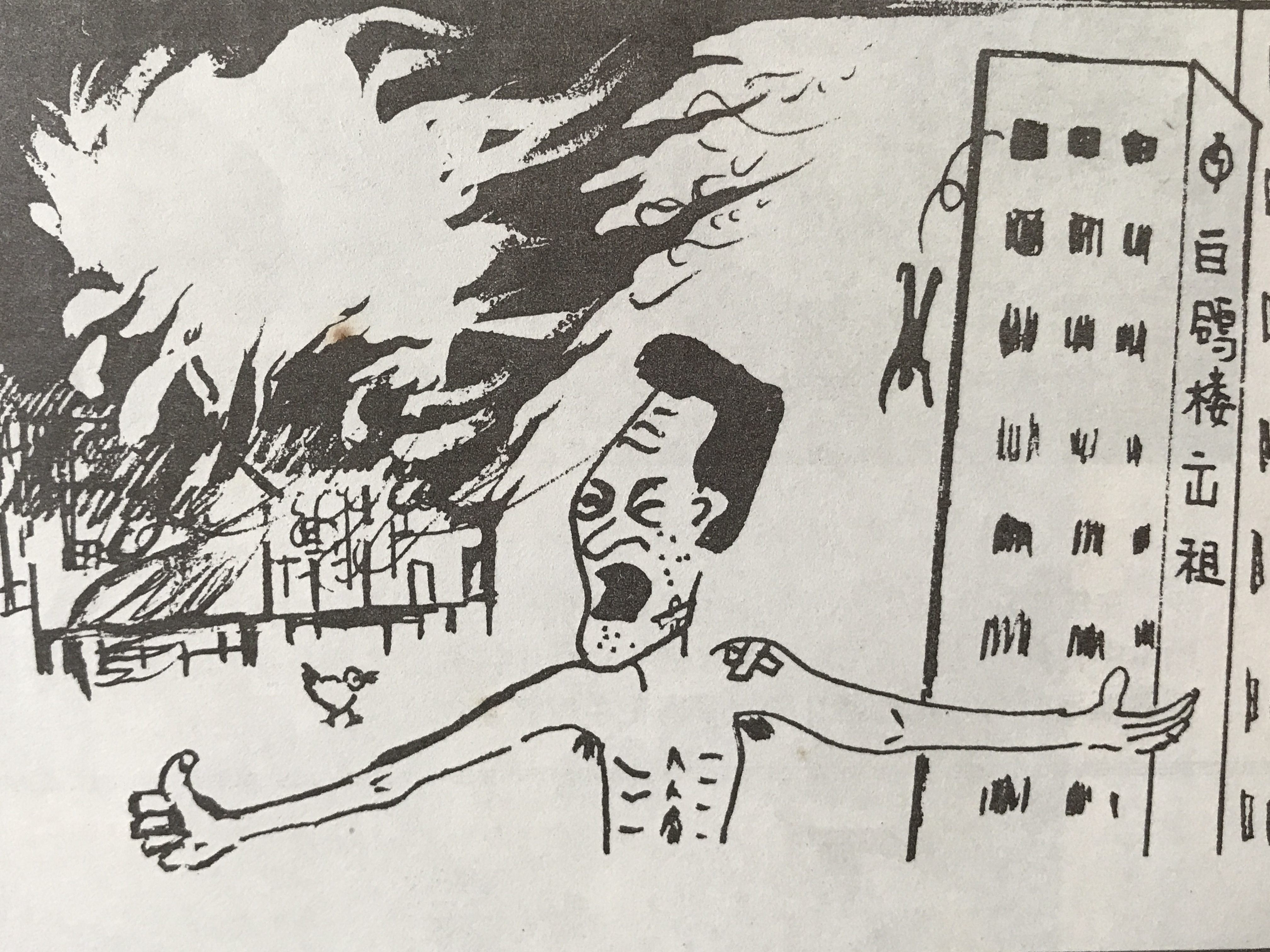 4032x3024 Caricatures Of Lee Kuan Yew Radical Chinese Cartoons In Political - Chinese Cartoon Sketch