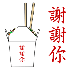 250x226 Cartoon Chinese Food Step By Step Drawing Lesson - Chinese Cartoon Sketch