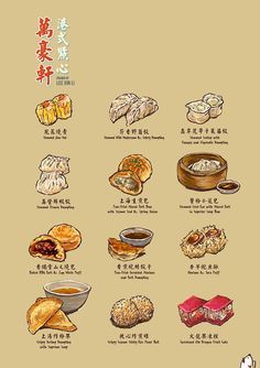 236x334 Wan Hao Restaurant A Hong Kong Dim Sum Feast Themoose Makan - Chinese Food Sketch