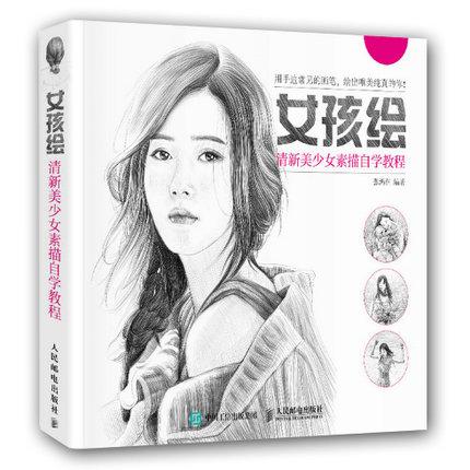 430x430 Chinese Pencil Sketch Painting Book Fresh And Beautiful Girl - Chinese Girl Sketch