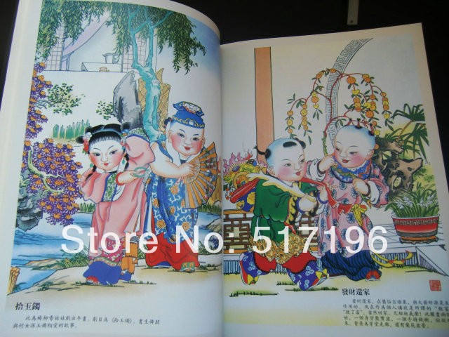 640x480 Traditional Chinese New Year Lucky Pictures Tattoo Book Chinese - Chinese New Year Sketch