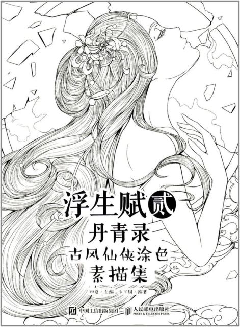 471x640 Coloring Books Chinese Sketch Line Drawing Ancient Beauty Pencil - Chinese Sketch