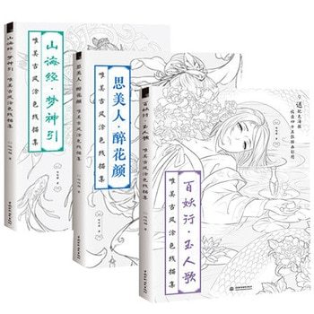 350x350 3 Books Chinese Coloring Book Line Sketch Drawing Textbook Chinese - Chinese Sketch