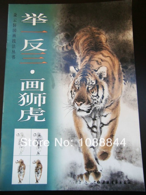480x640 Free Shipping Tiger Lion Chinese Painting Sketch For A Stencils - Chinese Tiger Sketch