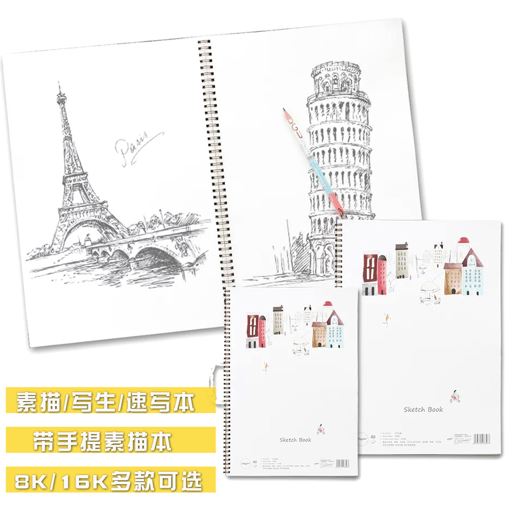 1000x1000 Usd 8.02] Giant Door Hand Sketchbook 16k Sketchbook 8k Coil - Coil Sketch