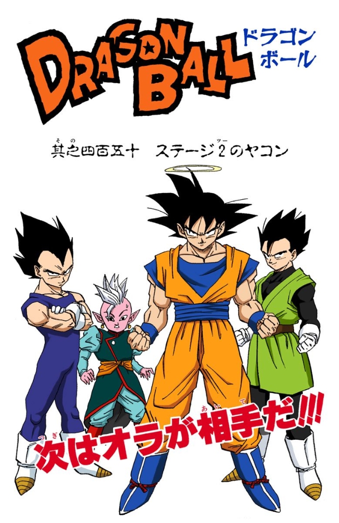 665x1024 Stage Two Yakon Dragon Ball Wiki Fandom Powered By Wikia - Dragon Ball Z Kai Sketch