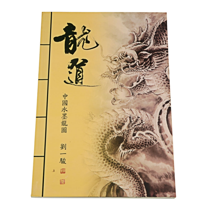 800x800 Chinese Ink Dragon Tattoo Sketch Book - Dragon Tattoo Sketch