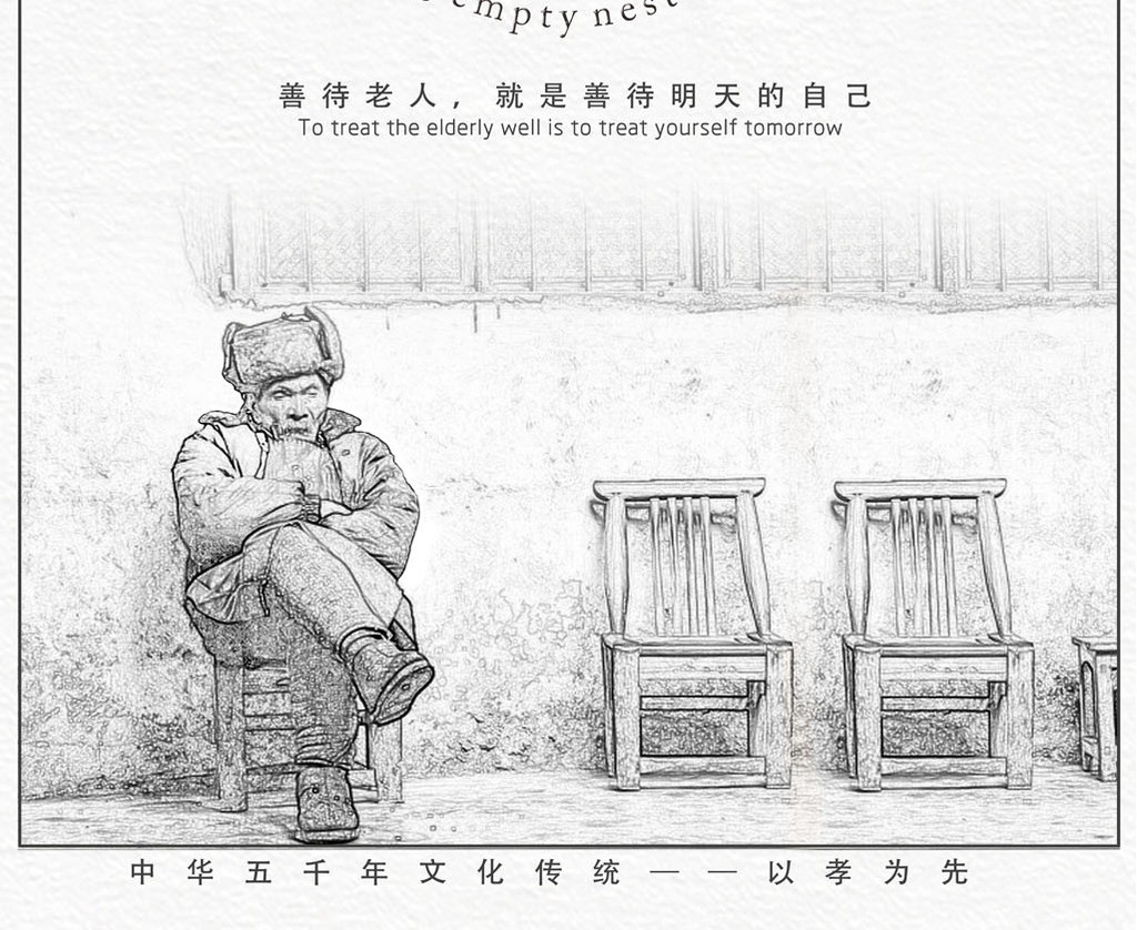 1024x838 Simple Sketch Caring For The Elderly Poster Free Download Pikbest - Elderly Sketch
