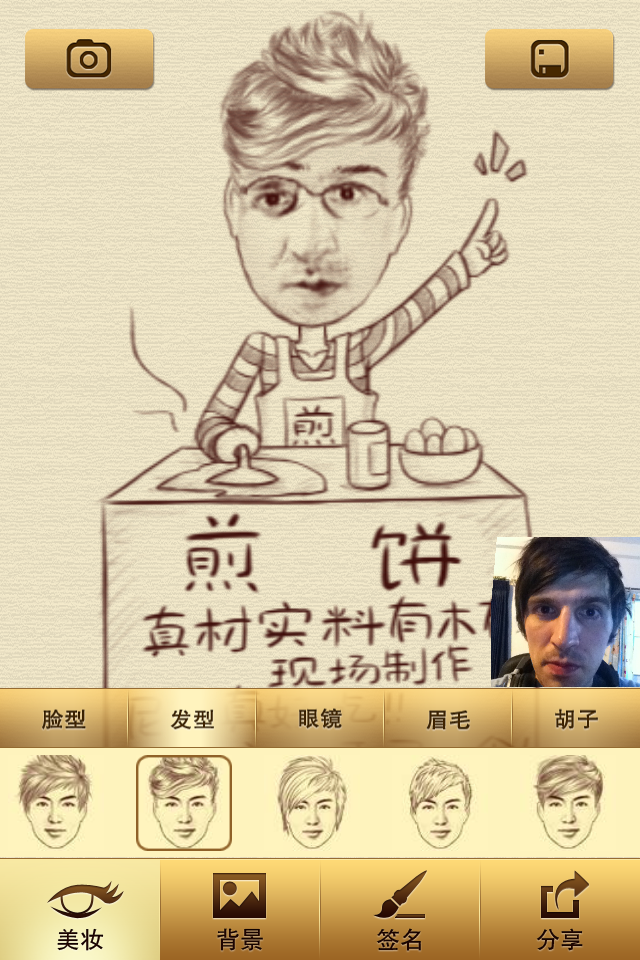 640x960 Is This Chinese App A Sign Of The Future Or How To Rig The App Store - Face Sketch App