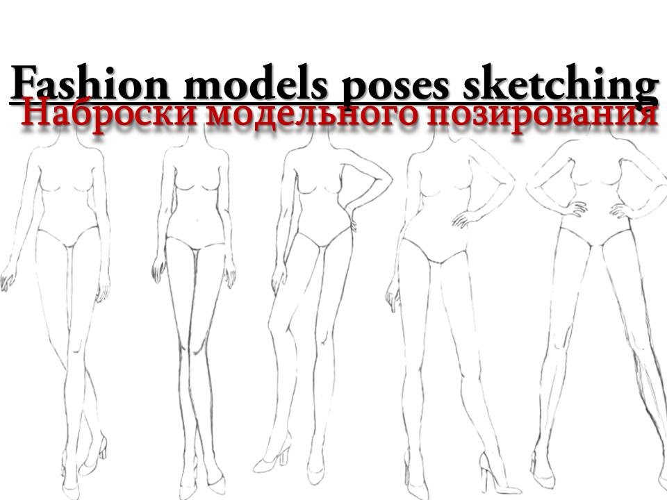 960x720 Fashion Sketching Models Poses. Adobe Photoshope And Wacom - Fashion Poses Sketch