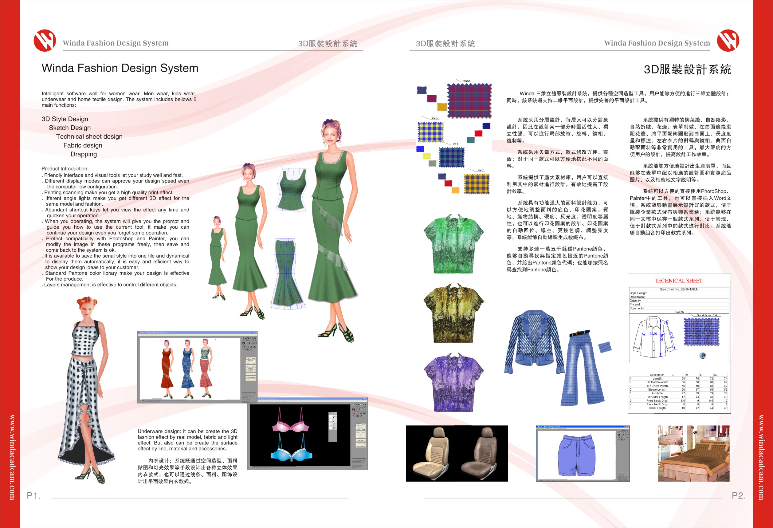 2516x1718 Winda Pattern Grading And Marker System ~ Elestar Sdn Bhd - Fashion Sketch Software