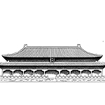 150x150 Taihe Dian - Forbidden City Sketch