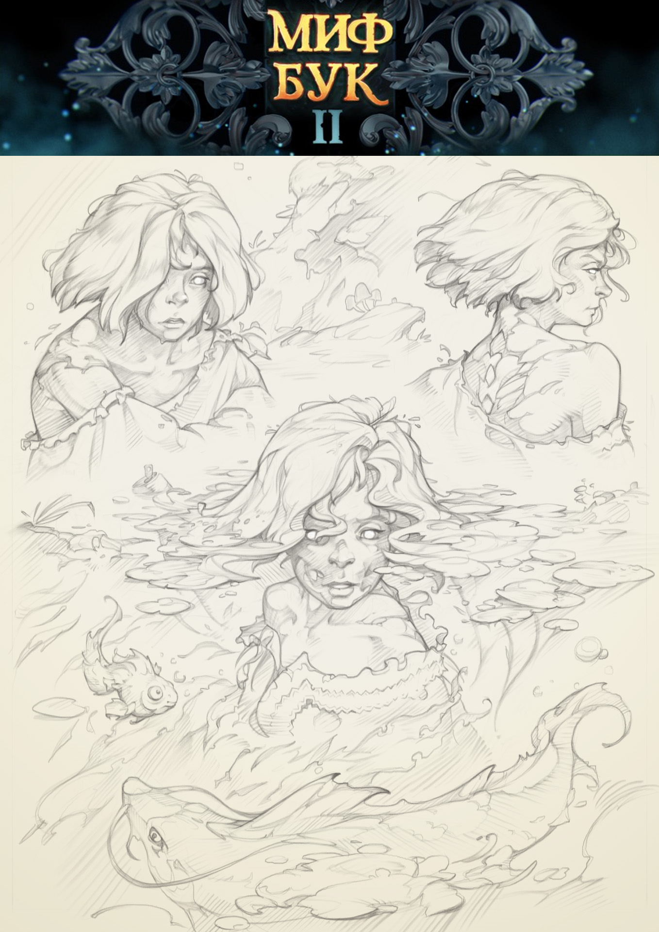 1358x1920 Leshiy Freelance Cg Artist Mavka - Freelance Sketch Artist