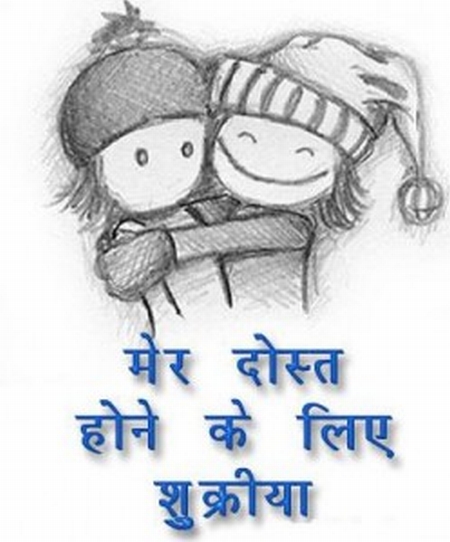 450x542 Snowman And Christmas Wallpaper Friendship Day Greetings In Hindi - Friendship Day Sketch