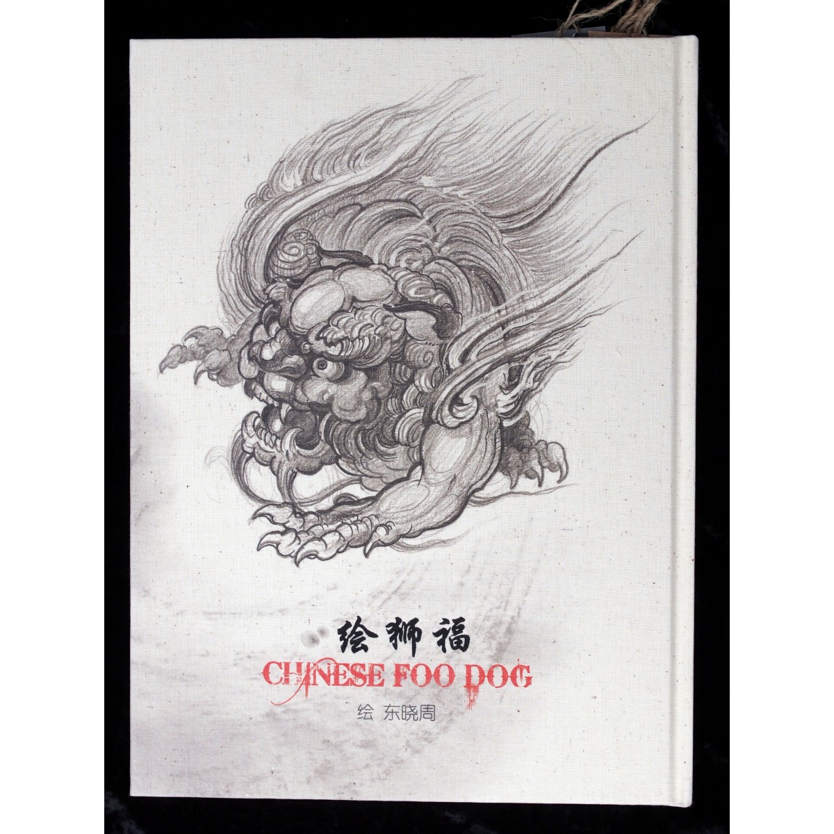 1200x1200 Chinese Foo Dog - Fu Dog Sketch