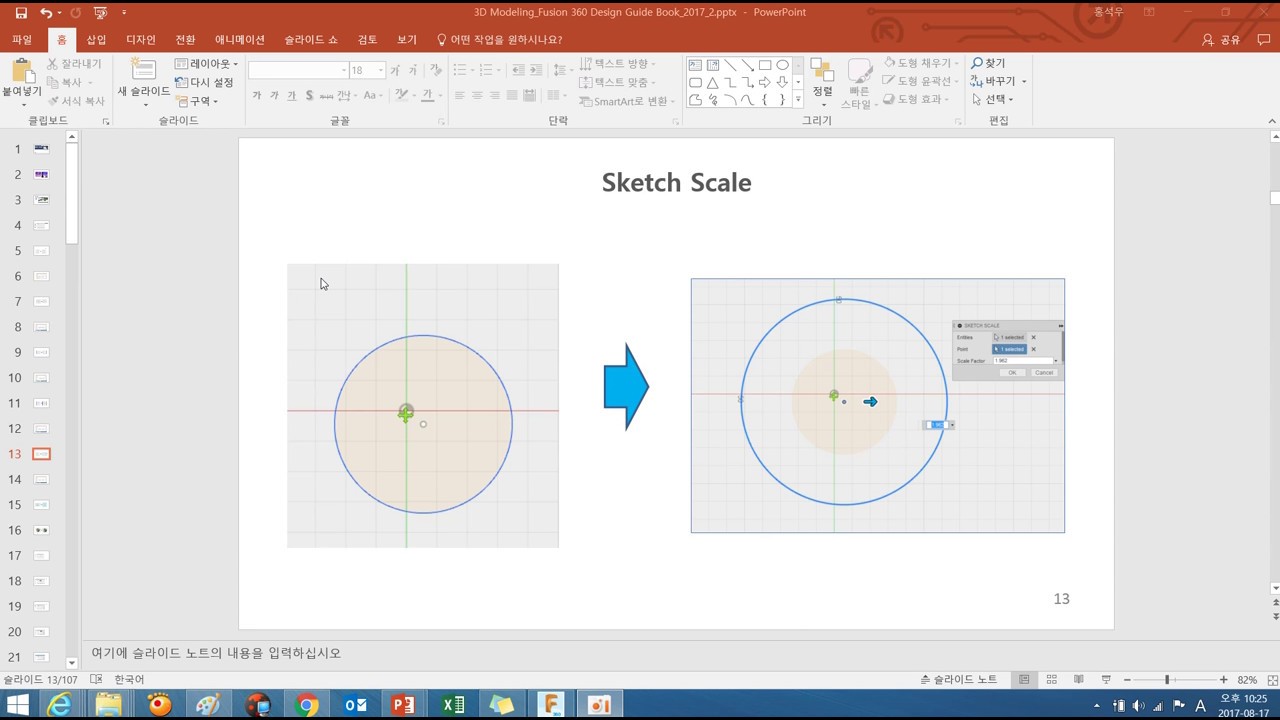 Fusion 360 скетчи. Таблицы во Fusion 360.