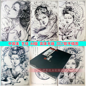 300x300 2017 New Tattoo Flash Book Popular Geisha Tattoo Designs - Geisha Tattoo Sketch