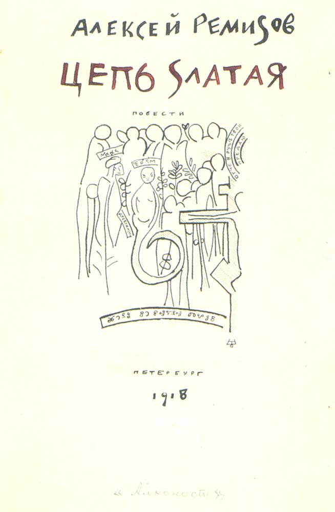 654x1000 Culture Sketch Of Cover For The Short Novel Gold - Gold Chain Sketch