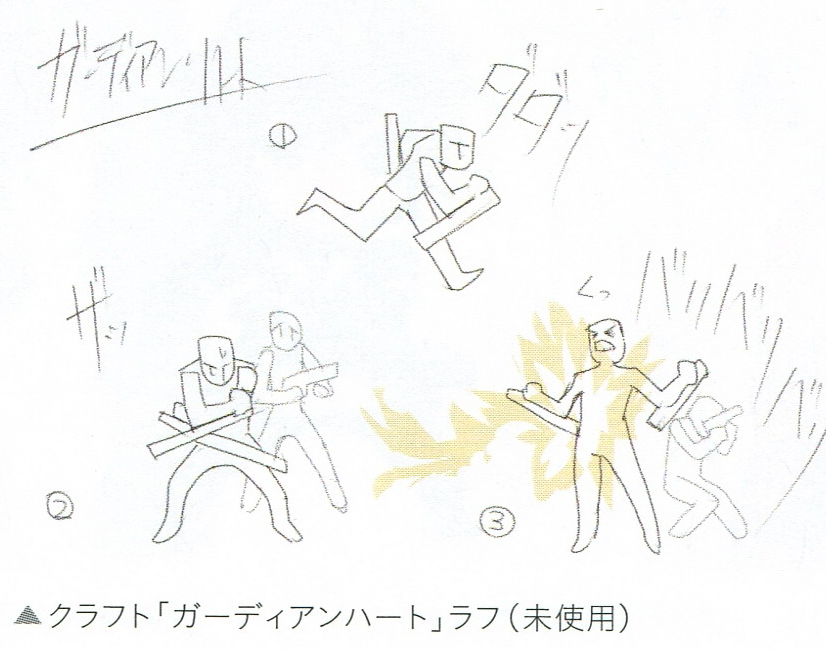 826x649 Image - Guardian Sketch