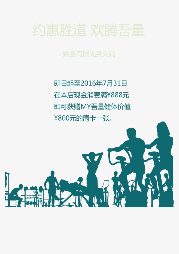 595x842 Gym Poster, Solid, Gym, Sketch Png And Psd File For Free Download - Gym Sketch