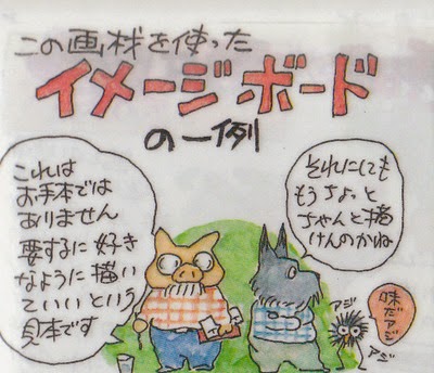 400x344 Gurney Journey Watercolor Tips From Hayao Miyazaki - Hayao Miyazaki Sketches