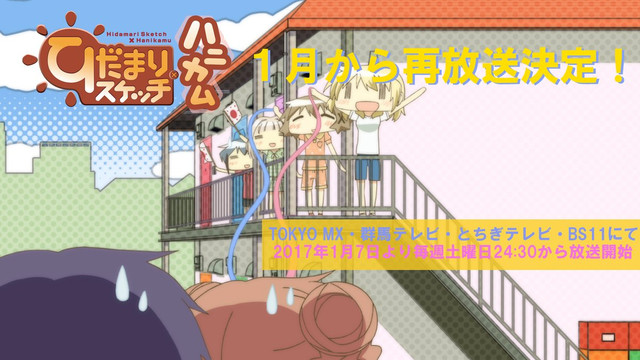 640x360 Crunchyroll - Hidamari Sketch Crunchyroll
