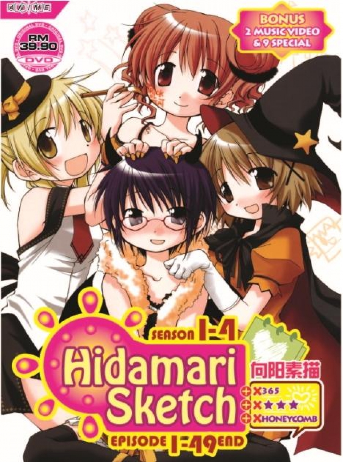 1200x1617 Hidamari Sketch Season 1 4 (Episode 1 49end) Bonus 2 Music Video + - Hidamari Sketch Episodes