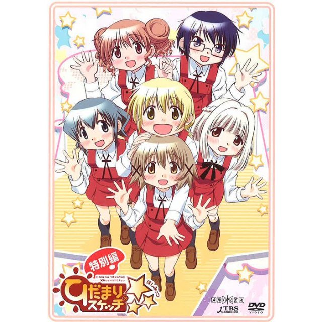 640x640 Hidamari Sketch X Hoshi Mittsu Three Stars Special Edition - Hidamari Sketch Specials
