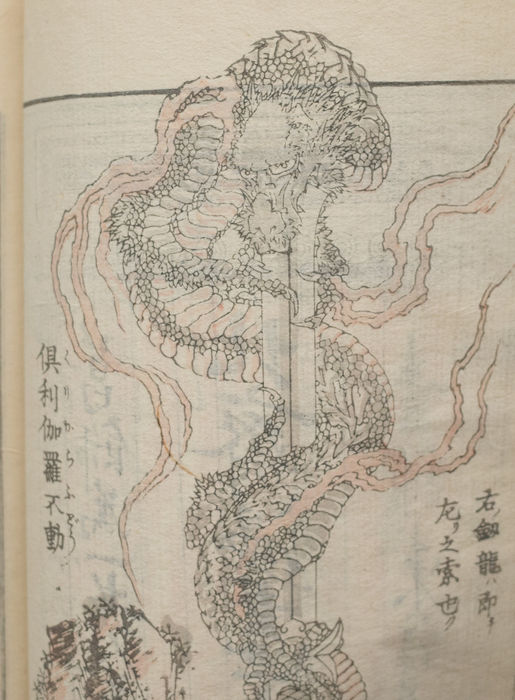 515x700 Part 13 From A Series Of 15, Sketchbooks (Manga) By Katsushika - Hokusai Sketches