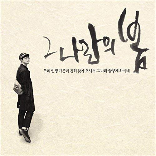 500x500 Holy Spirit Has Come (Sketch) By Kim Dohyun On Amazon Music - Holy Spirit Sketch