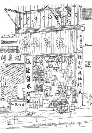 300x435 Laurence Lai Gallery Sketch - Hong Kong Sketch