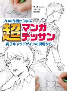 222x300 New How To Draw Manga Male Character Sketch Professional Technique - How To Draw A Character Sketch