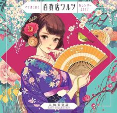 Japanese Art Sketches