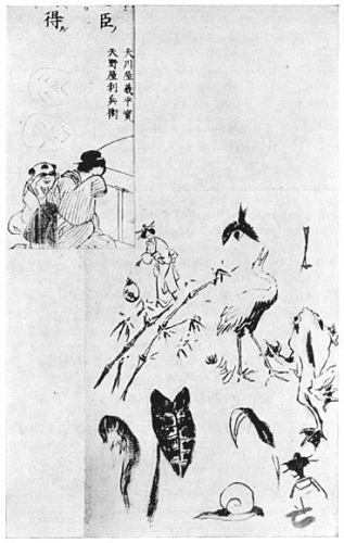 317x500 Rizal And The Japanese Language Mister At Misis - Japanese Sketches