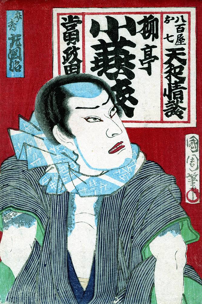 667x1000 Japanese Kabuki Sketches By Toyohara Kunichika 2 - Kabuki Sketch