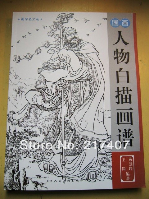 480x640 Tattoo Design Flash Reference Sketch Bookancient Beauty Kung Fu - Kung Fu Sketch