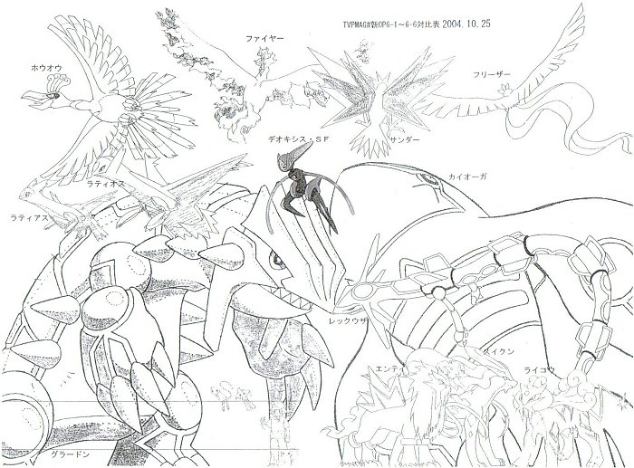 700x517 Production Artwork From The Pokemon Anime And Games! - Legendary Pokemon Sketch