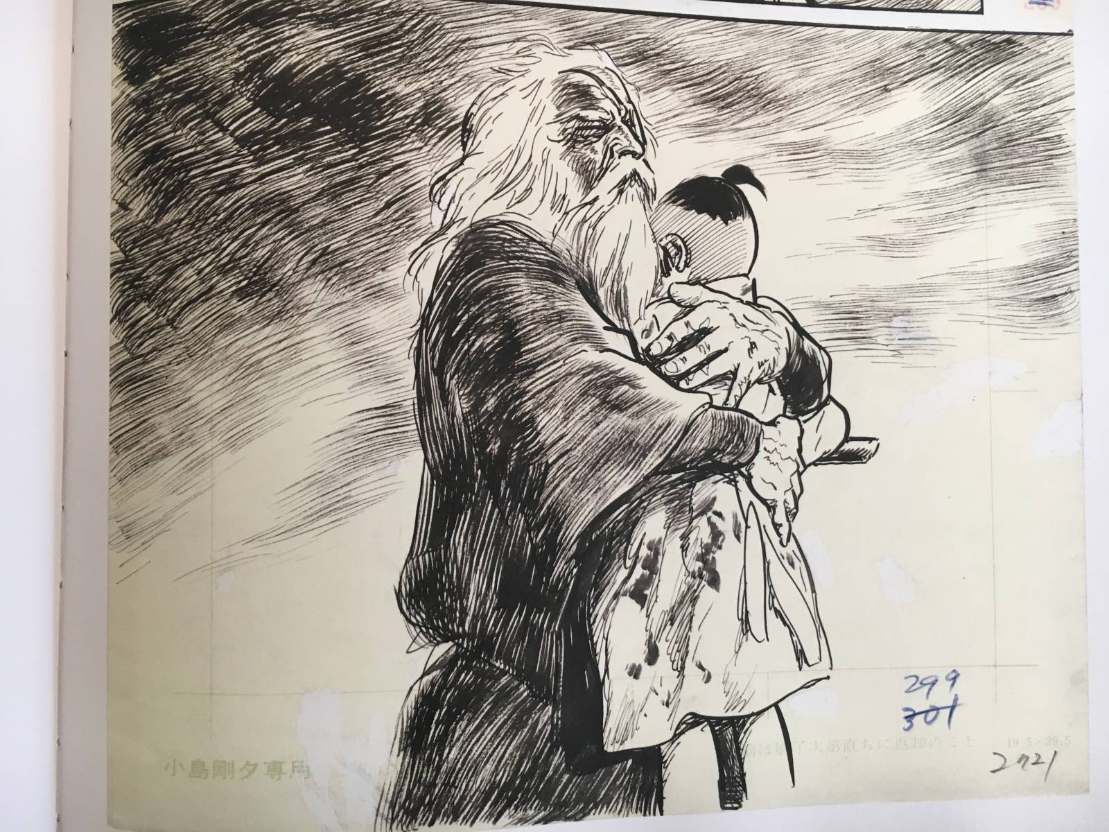 1600x1200 New Book Watch Lone Wolf Amp Cub Gallery Edition Muddy Colors - Lone Wolf Sketch