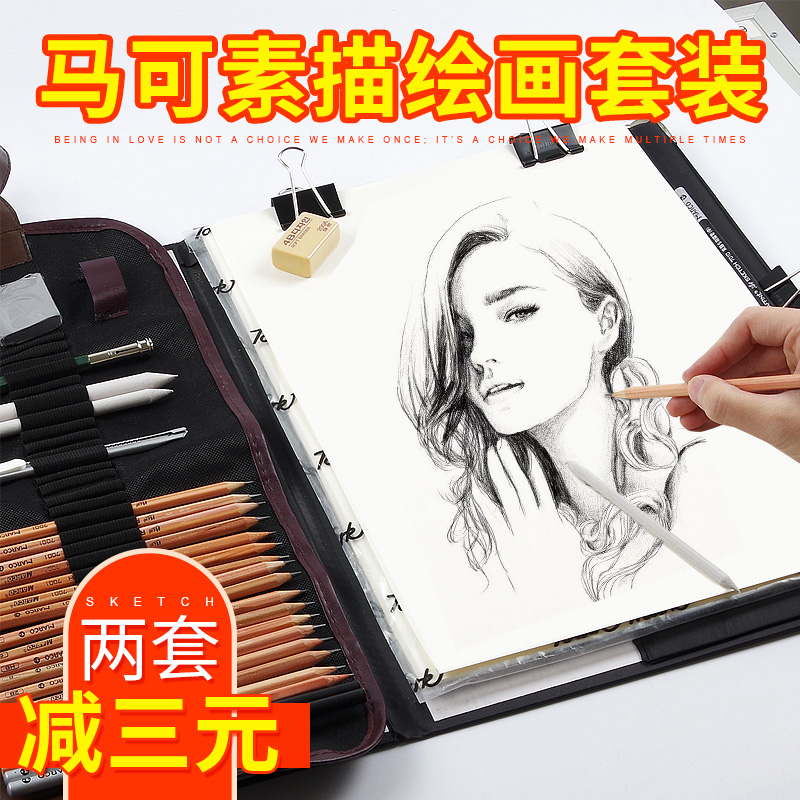 800x800 Usd 5.94] Genuine Marco Sketch Pencil Pen Curtain Painting - Marco Sketch